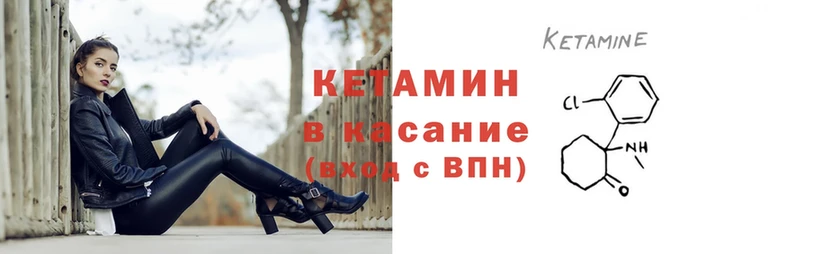 КЕТАМИН ketamine Балей