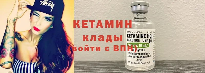 Кетамин ketamine  Балей 